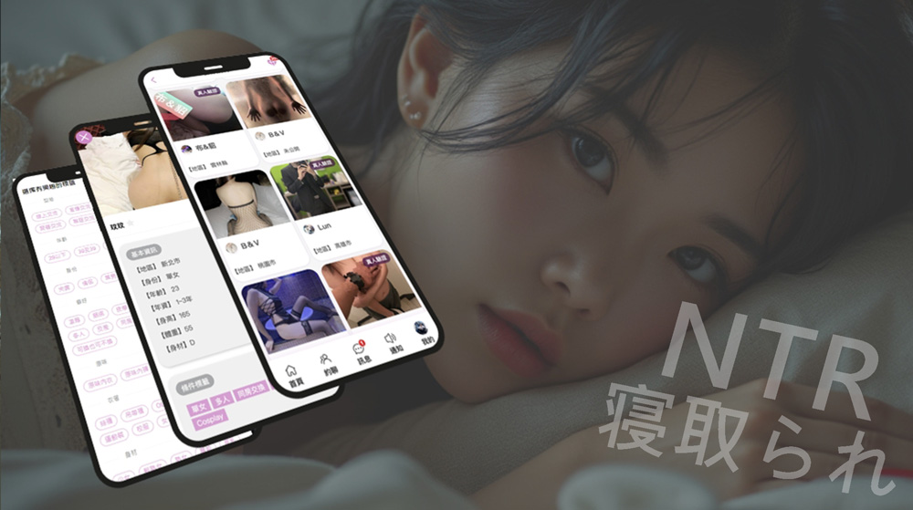 夫妻情侶聯誼交友